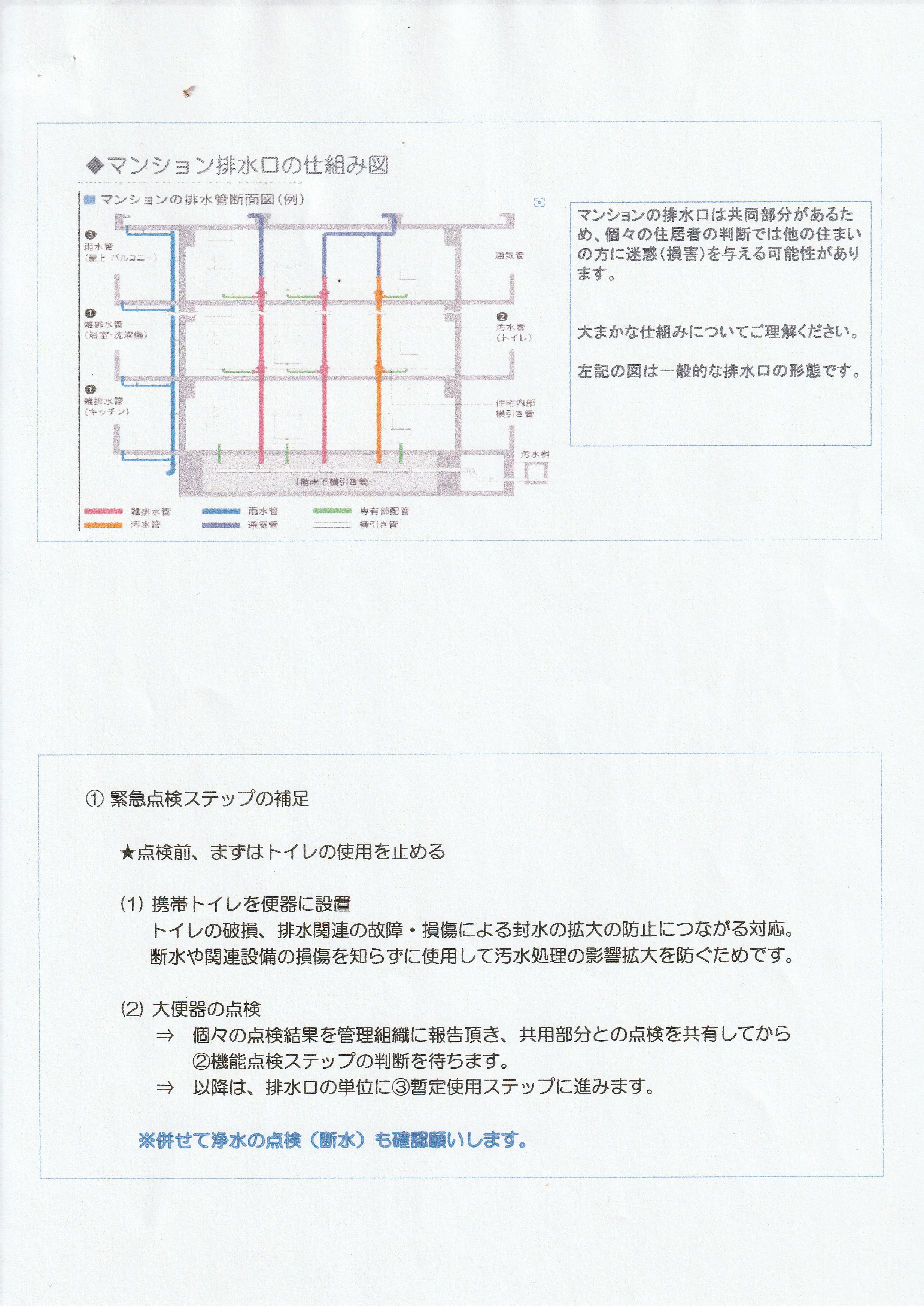 防災勉強会05